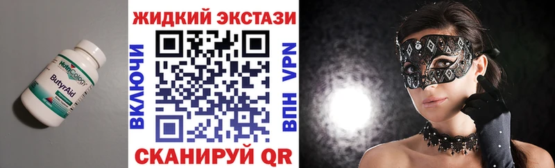 БУТИРАТ жидкий экстази  Любань 