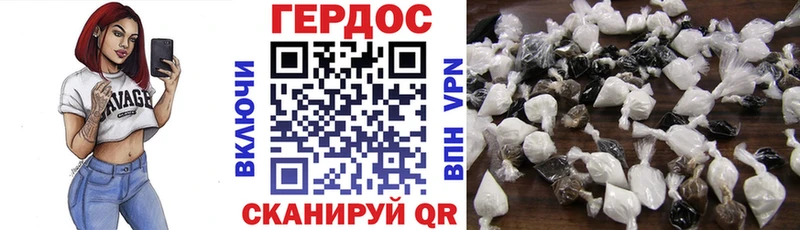 ГЕРОИН Heroin  продажа наркотиков  Любань 