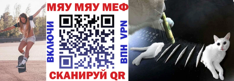 дарнет шоп  Любань  МЯУ-МЯУ 4 MMC 